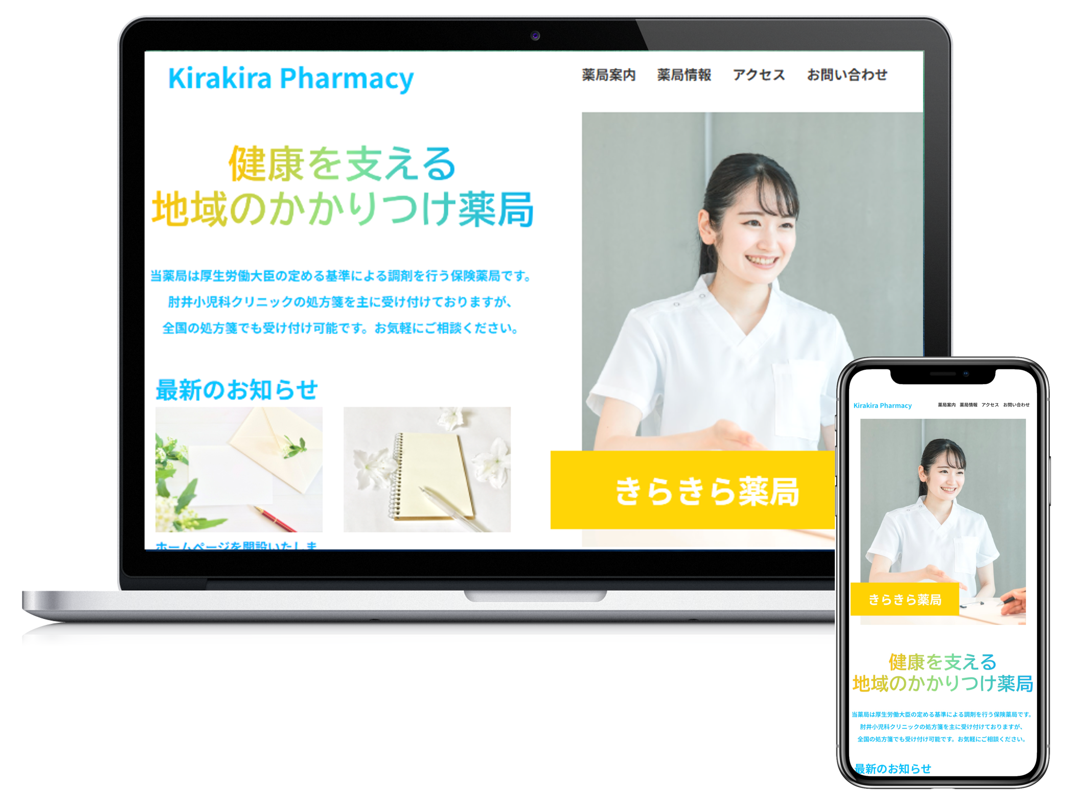 公式ホームページ